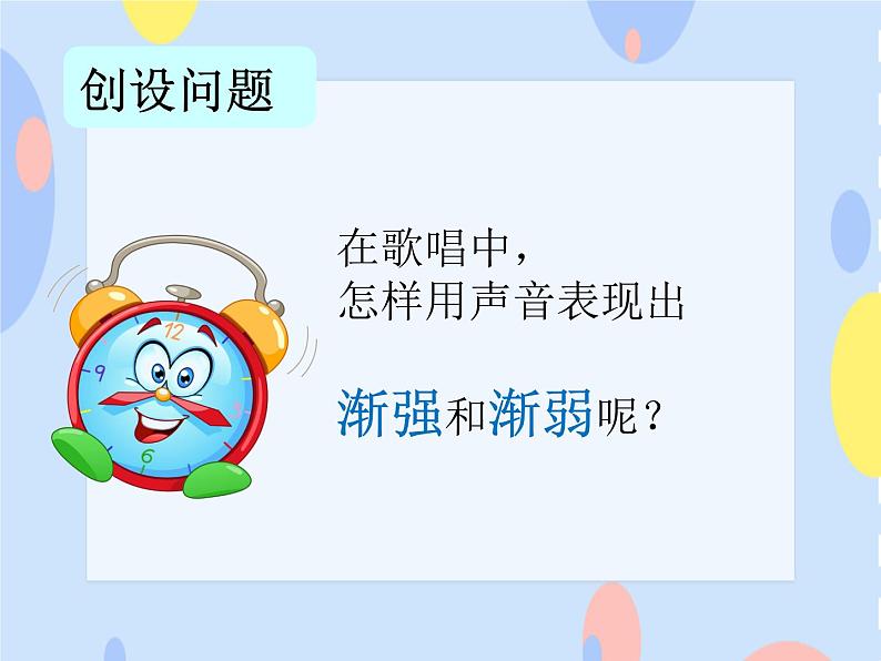 接力版音乐二下 四、时光的歌（演唱）时间像小马车 课件+教案+音视频06
