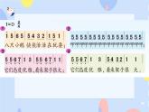 四、有趣的动物世界（听赏）八只小鹅 课件+音视频