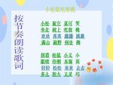 四、有趣的动物世界（演唱）小松鼠吃核桃 课件+教案+音频