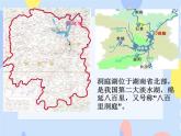 五、鱼米乡（演唱）八百里洞庭鱼米香 课件+教案+视频