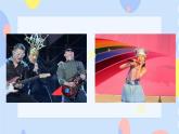 五、鱼米乡（演唱）八百里洞庭鱼米香 课件+教案+视频