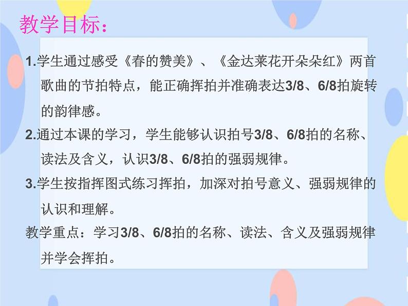 二、旋转的歌儿唱起来（活动）音乐竹楼（三） 课件+教案+音频02