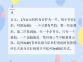 二、旋转的歌儿唱起来（活动）音乐竹楼（三） 课件+教案+音频