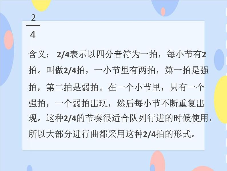 二、旋转的歌儿唱起来（活动）音乐竹楼（三） 课件+教案+音频03