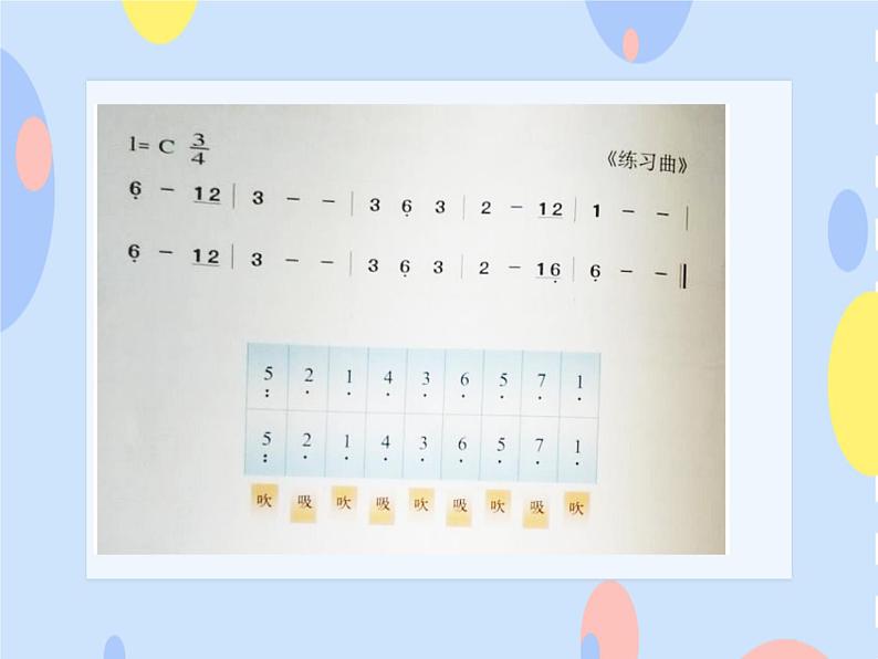 三、金色提琴（学乐器）小乐手（四） 课件04