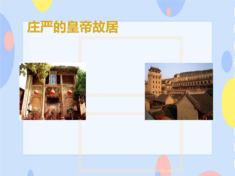 五、沃土中原（活动）编花篮 课件+教案+音频03