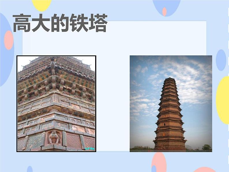 五、沃土中原（活动）编花篮 课件+教案+音频04