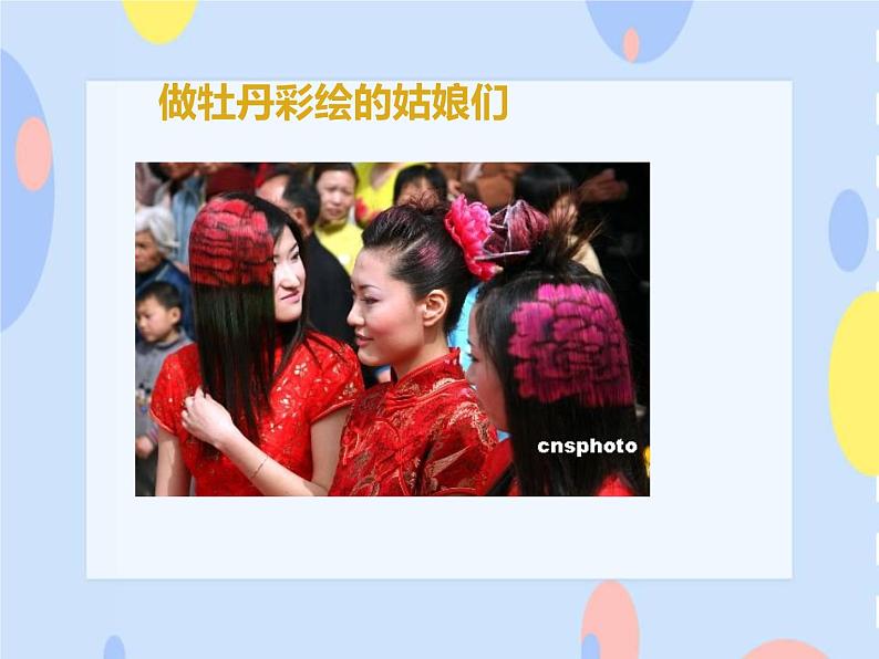 五、沃土中原（活动）编花篮 课件+教案+音频06