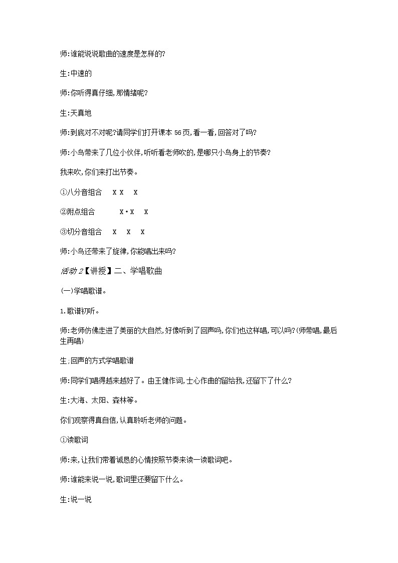 （演唱） 留给我第2页