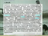 六、我们的家园（听赏）丹顶鹤的故事（女声独唱） 课件+音视频