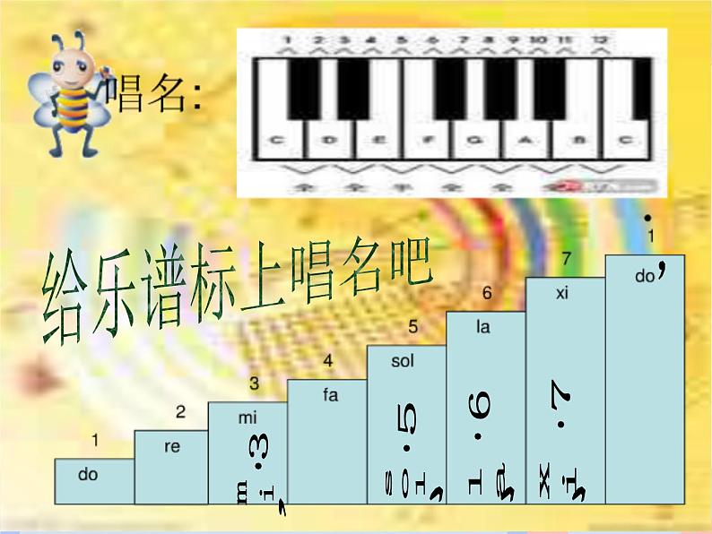 棒棒舞PPT课件免费下载05