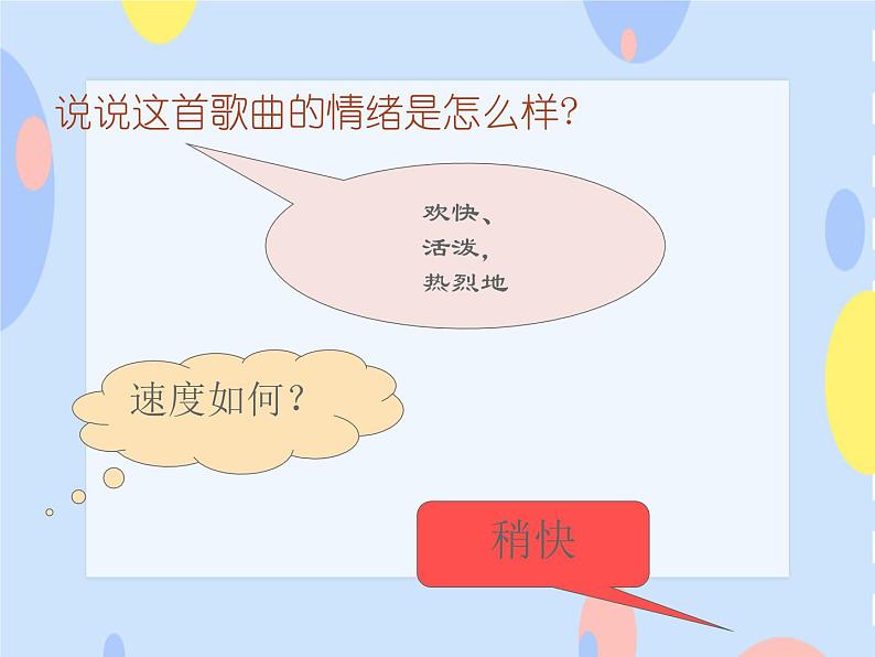 （活动） 我向党来唱支歌第4页