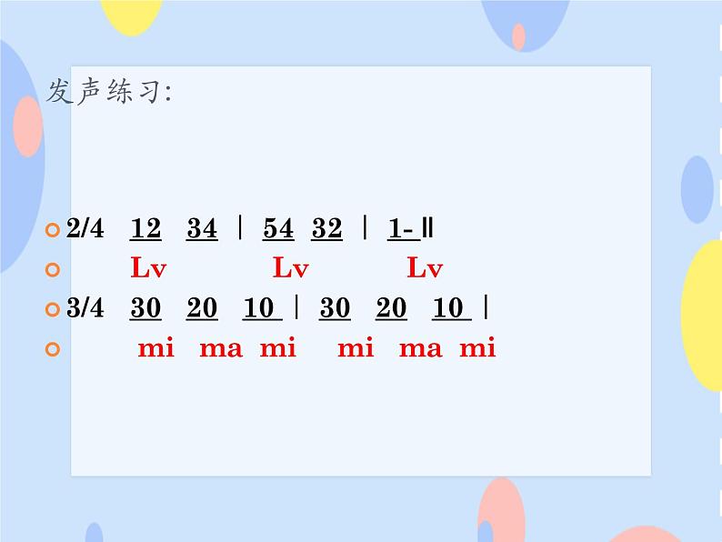 一、啊哩哩（演唱）太阳出来喜洋洋 课件+2个音频02