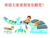 小学音乐三只小猪-课件-(2)ppt