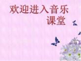 小学音乐三只小猪-课件2ppt