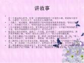 小学音乐三只小猪-课件2ppt