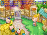 小学音乐三只小猪-课件-(4)ppt