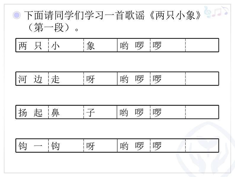 小学音乐三角铁和铃鼓-课件-(2)ppt第6页