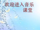 小学音乐三只小猪-课件3ppt
