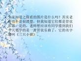 小学音乐三只小猪-课件3ppt