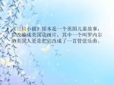 小学音乐三只小猪-课件3ppt