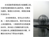 小学音乐森林水车-课件-(3)ppt