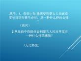 小学音乐赛马-课件-(5)ppt