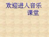 小学音乐三只小猪的故事ppt