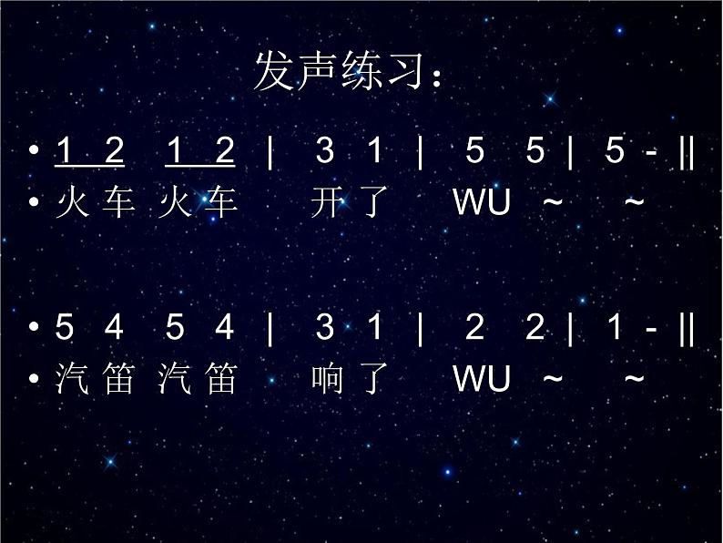 小学音乐闪烁的小星星-课件-(2)ppt03