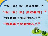 山谷回音PPT课件免费下载