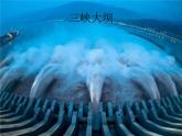 小學音樂三峽的孩子愛三峽-課件-(3)ppt