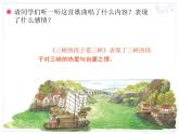 小學音樂三峽的孩子愛三峽-課件ppt