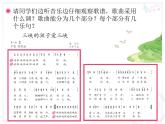 小學音樂三峽的孩子愛三峽-課件ppt