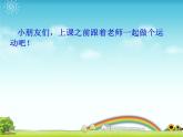 小学音乐三只小猪-课件-(5)ppt