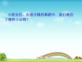 小学音乐三只小猪-课件-(5)ppt