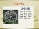 小学音乐森林水车-课件1ppt