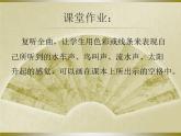 小学音乐森林水车-课件1ppt