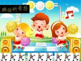 赛船PPT课件免费下载