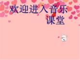 小学音乐三只小猪-课件1ppt