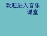 山谷静悄悄PPT课件免费下载