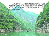 三峡的孩子爱三峡PPT课件免费下载