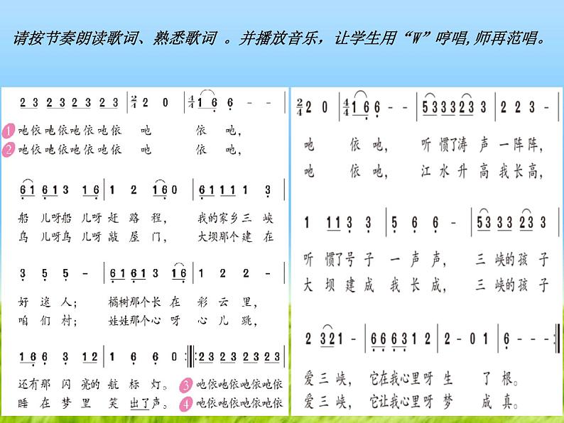 三峡的孩子爱三峡PPT课件免费下载08