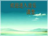 小学音乐赛马-课件-(7)ppt