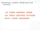 小學(xué)音樂上去高山望平川-課件-(2)ppt