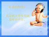 小学音乐声音的长短-课件-(2)ppt