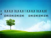 小学音乐少先队员采茶歌-课件-(1)ppt