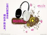 小學音樂數(shù)蛤蟆-課件-(6)ppt