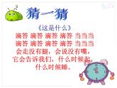 小学音乐时间像小马车-课件-(1)ppt