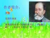 小学音乐狮王进行曲-课件-(1)ppt
