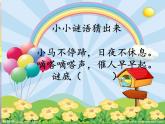 小学音乐时间像小马车-课件-(9)ppt